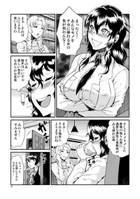 [Kawai] Odoru Shokushu Kenkyuujo 15