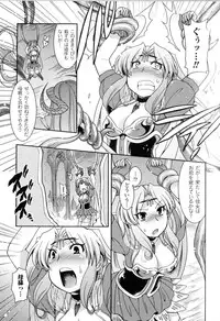 [Anthology] Toushin Engi Vol.13