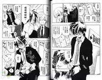 [Toujou Sakana] Pink no Teisoutai | 小粉紅的貞操帶 [Chinese]