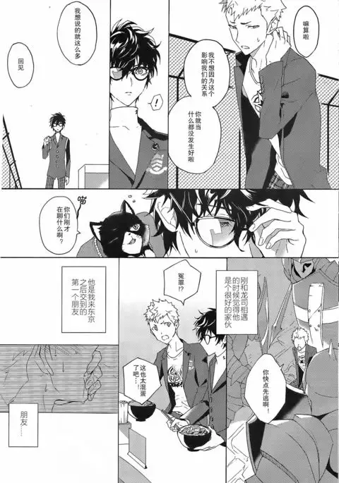 Migite no Kimochi | 右手的触感