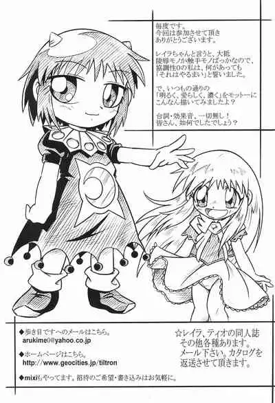 Mamono Kakuchou Sheet LEVEL:3