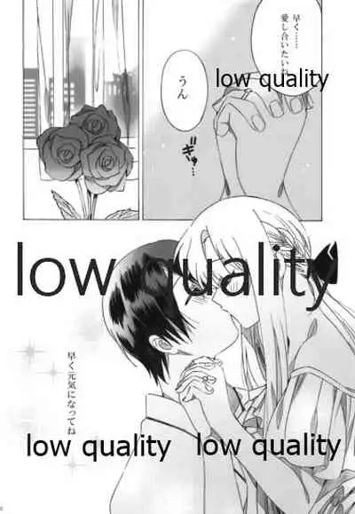 アスナが介抱ッ!