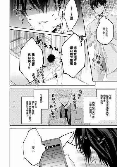 Drastic f Romance | 激烈的F罗曼史 Ch. 1-3
