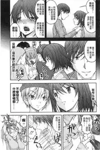 [Sakaki Naomoto] Tokumei Chikan Otori Sousahan | 特命痴漢誘捕的搜查班 [Chinese]