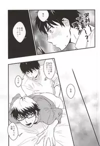 (SUPER24) [Namakemono Densetsu (Yoshio)] Akiramenai Otoko (Daiya no Ace)