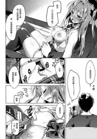 (COMIC1☆13) [FRAC (Motomiya Mitsuki)] Maybe I Love You 2 [Chinese] [绅士仓库汉化]