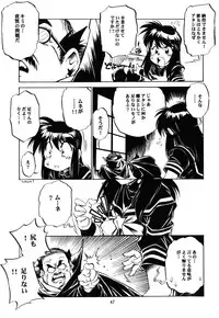 (C68) [Studio Katsudon (Manabe Jouji)] Majokko Anthology Kyouetsu Shigoku