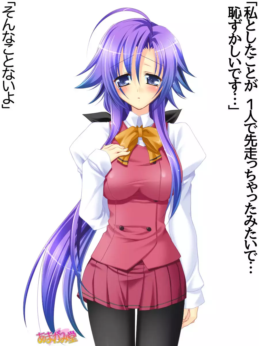 Toshiuezuma Hisano-san no, Nakadashi Onedari Love Sex Ch. 1-13