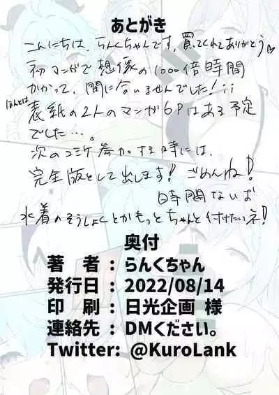 原神-テイワットの夏休み