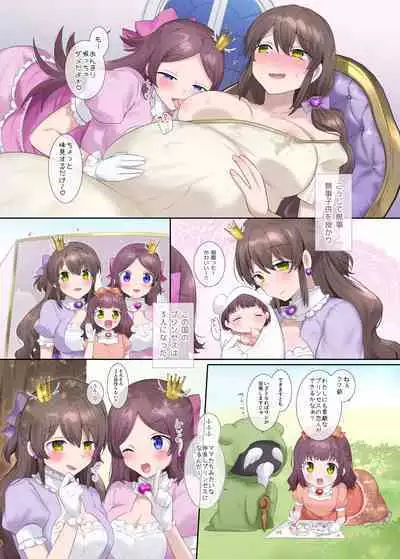 TS sakuhin baraethi pakku！ nyotai ka＆ hyouietc…＋α