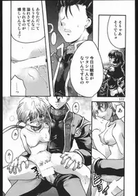 (C63) [Inishie no Nushi (Silhouette Sakura)] Endless Sorrow (Sakura Taisen 2)