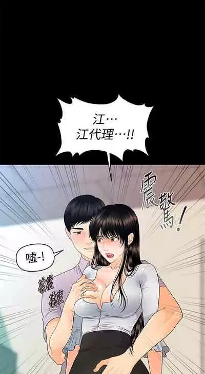 秘書的潛規則 1-100