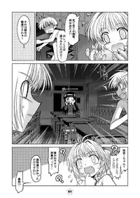 (C69) [McNAIL KOUBOU (Cloth Tsugutoshi)] SAKURA remix (Card Captor Sakura)