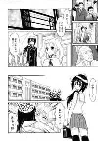 Mutoh Tetsu - Uniform 1-10