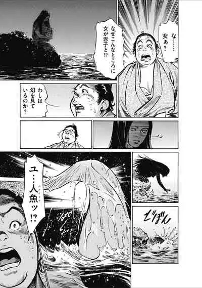 むすび島 浮世艶草子