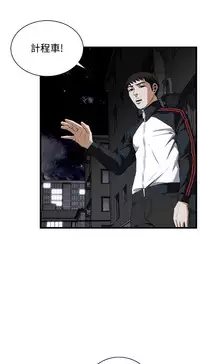 Take a Peek 偷窥 Ch.39~57 [Chinese]中文