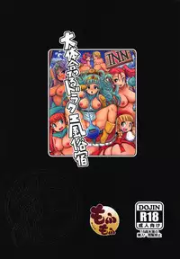 (C95) [Mofmof (ryuno)] Daitai Atteru DraQue Fuuzoku Yado (Dragon Quest)