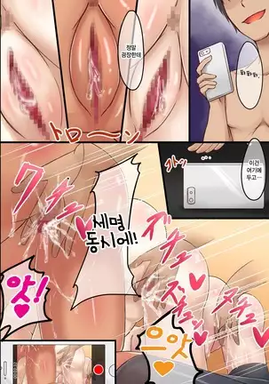 Dare to demo Ecchi Dekichau Yoyaku Nikki