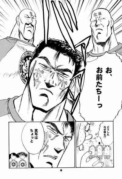 (C59) [Itaba Tatamiten (Itaba Hiroshi)] NiSeMoNo 6