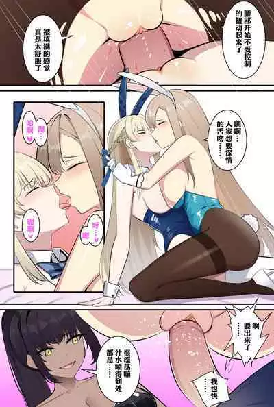 飞鸟马时