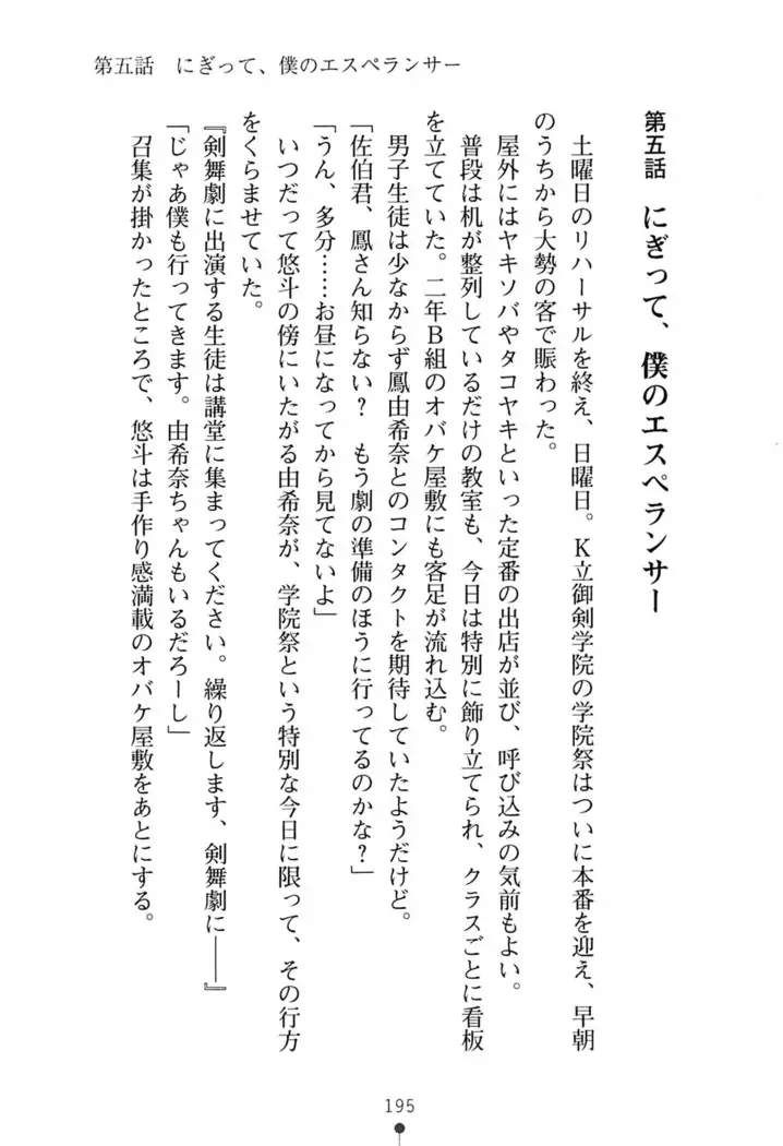 にぎってフルスイング