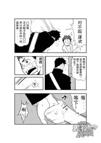 [anything (naop)] Dare mo Inu Ma ni | 四下无人之际 [Chinese] [黑夜汉化组]