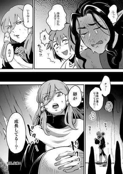 [ケダモノノユメ(ケダモ野)] エロトラップダンジョンソロ攻略したらこうなった♂