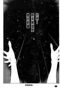 [Sasagawa Hayashi] Osananajimi ni Fureta Natsu | 青梅竹馬的搖曳之夏 [Chinese]