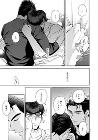 (Super The World 2018) [Chikadoh (Halco)] TRSK LOG (JoJo's Bizarre Adventure)