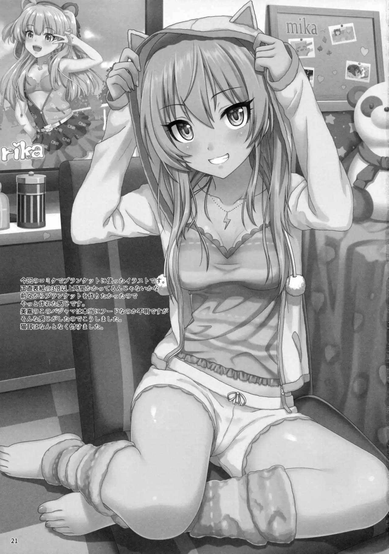 Hajimete no Jikan | 처음의 시간