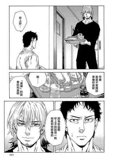 Boku ga Kimi o Korosu made | 直到将你杀死 Ch. 1-3