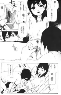 [Nanase Makoto] Ryuushutsu Stray Sheep - Leakage Stray Sheep | 自拍流出 [Chinese]