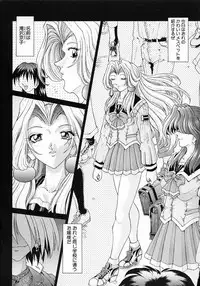 [Sozatsu Nae] Mugen Kaisou