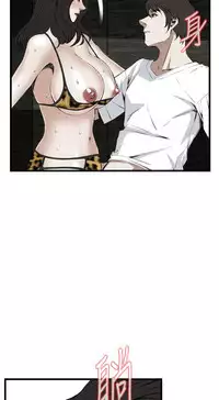 Take a Peek 偷窥 Ch.39~58 [Chinese]中文