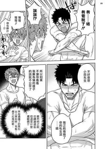 [Haiki] Ana no Aku hodo Chuuhen | 凝视 中篇 [Chinese] [冒险者公会] [Digital]