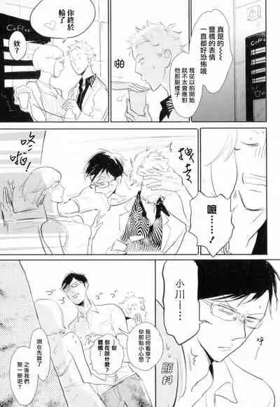 Dangan Dead Heat | 胜负难分的超高速弹丸 Ch. 1-4