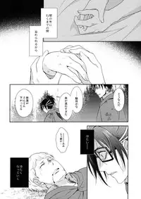 (C90) [RIX (Mamiya)] Ten ni Habataita Sono Ato mo (Shingeki no Kyojin)