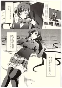 (C89) [Sakanaya (Osyakana)] Nontan to Icha Icha suru Hon (Love Live!)