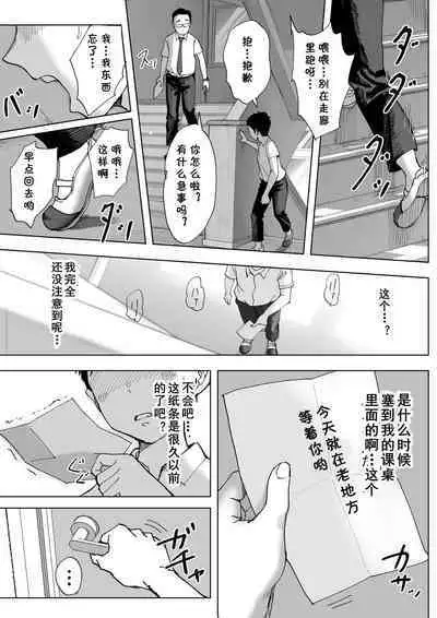 Boku to Jimuin no Fujita-san3