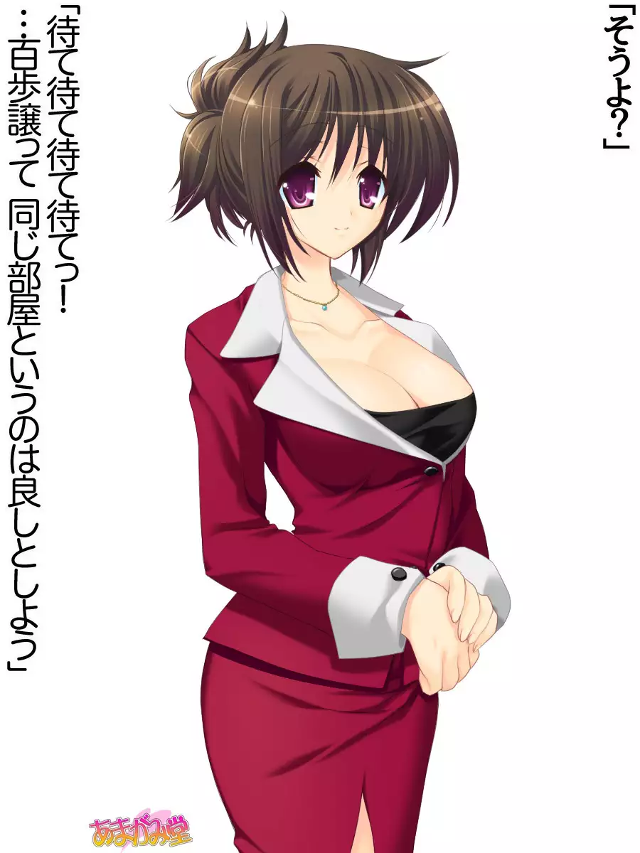 Toshiuezuma Hisano-san no, Nakadashi Onedari Love Sex Ch. 1-13