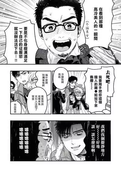 [Matsushita Yuuki] Kokomade Yarutoha Kiitenai! |之前可没听说要做到这个份上啊！ 1-4 [Chinese] [拾荒者汉化组] [Digital]