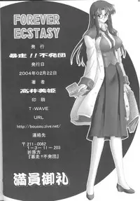 [Bousou!! Fuhatsu-dan (Takai Biki)] Forever Ecstacy (Read Or Die)