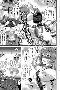 [Eda Mame] Harem ☆ Project Ch. 1-4