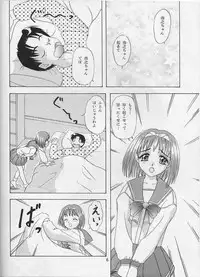 [Chandora & LUNCH BOX] LUNCH BOX 33 Happa no Shizuku (To Heart)