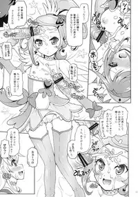(C84) [Yudenakya Nama-Beer (Uzura no Tamago)] DokiDoki! Surprise Party (Dokidoki! Precure)