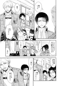 (C90) [RIX (Mamiya)] Ten ni Habataita Sono Ato mo (Shingeki no Kyojin)