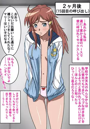 モーレツ宇宙快楽