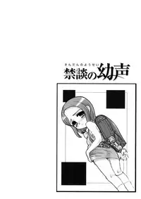 [OKINA] Kindan no Yousei