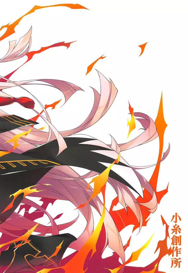 Majin Enyou | 마신 염요