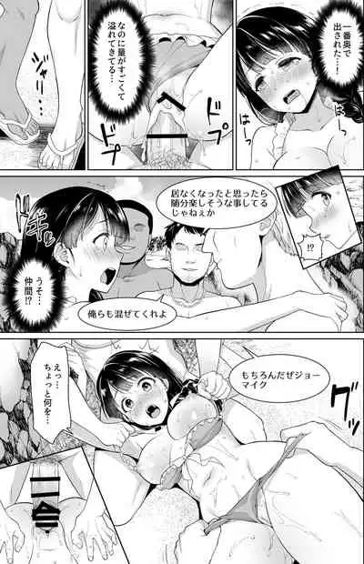 Iya da to Ienai Jimikei Shoujo Shuugaku Ryokou Soushuuhen